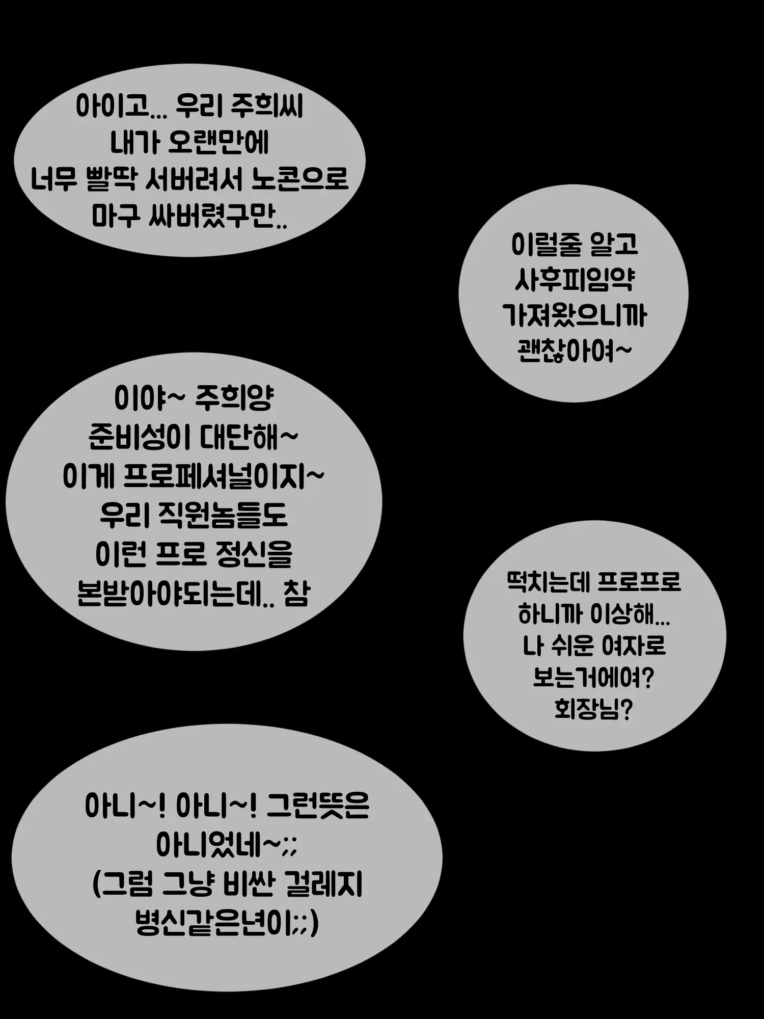 힘내라 우리구단